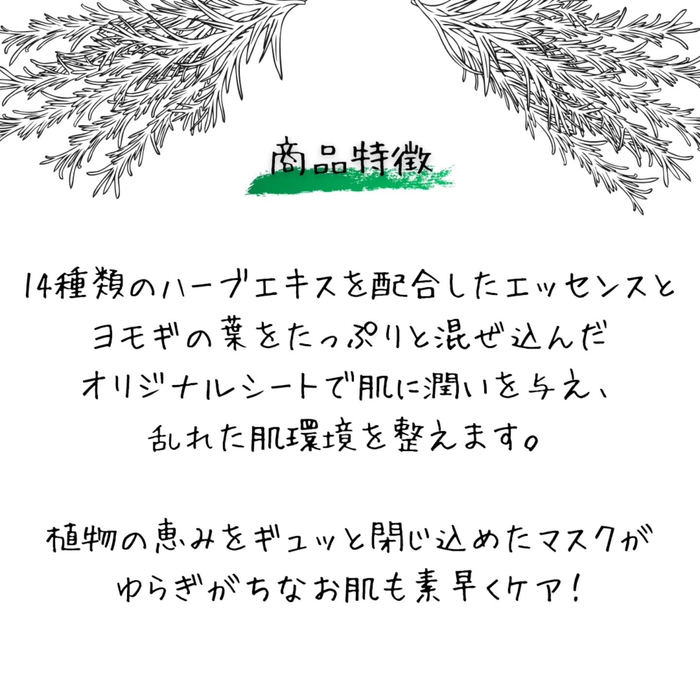 ツボクサスージングハイドロヨモギマスク/LIALUSTER/シートマスク・パックを使ったクチコミ（3枚目）