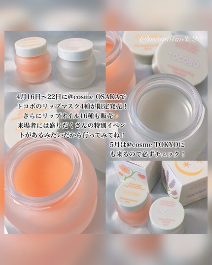 コラーゲンブースティングリップマスク/TOCOBO/リップマスクを使ったクチコミ(3枚目)