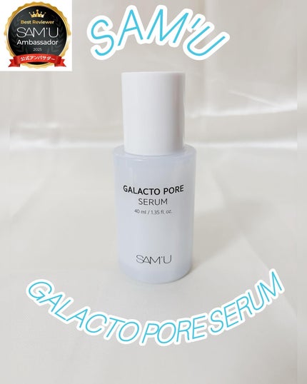 サミュ ガラクトポア セラム/SAM'U/美容液を使ったクチコミ(1枚目)