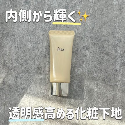 コントロールベイスe/IPSA/化粧下地を使ったクチコミ(1枚目)