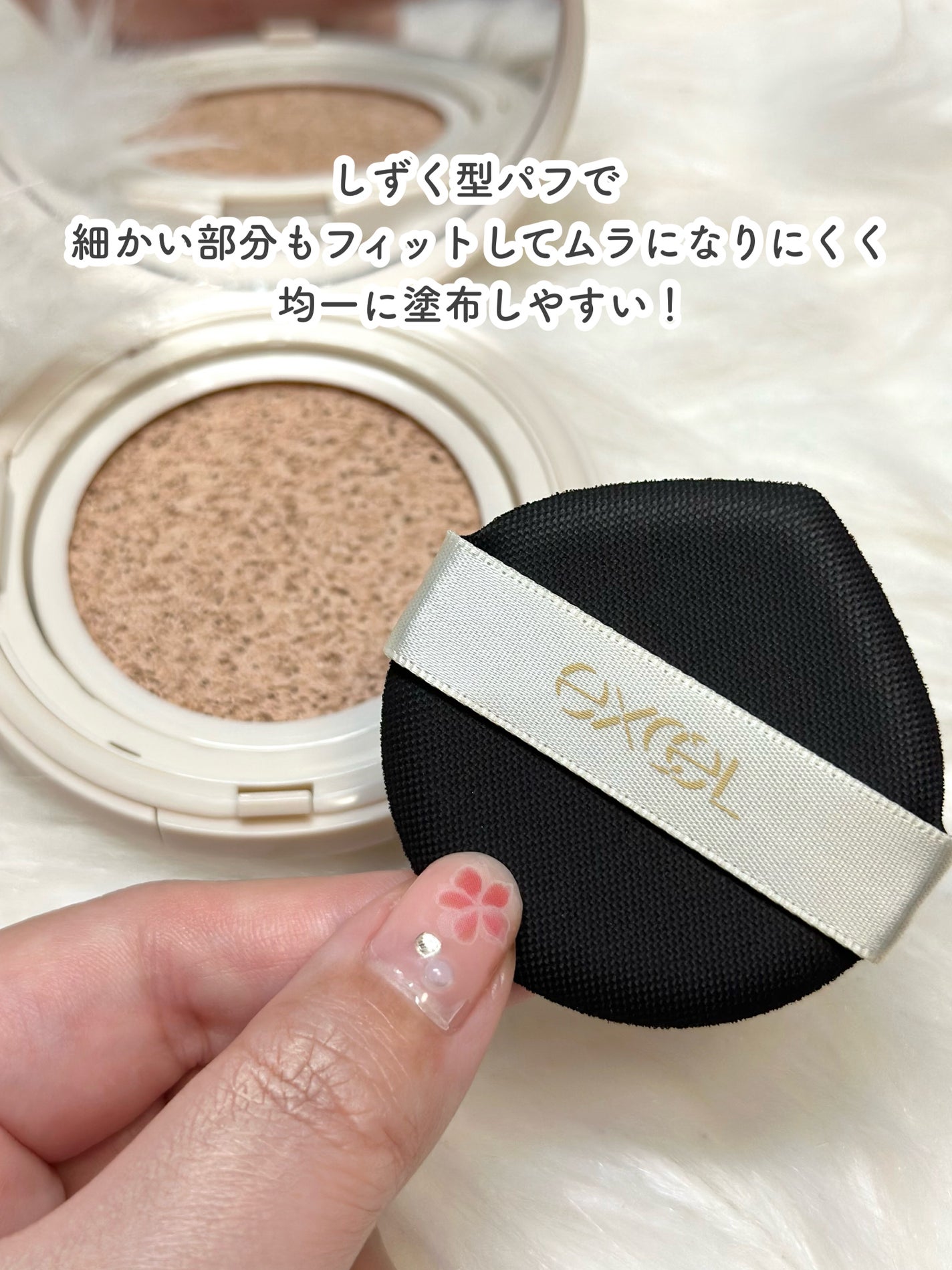 エクセル スキンフラッター セラムクッション/excel/クッションファンデーションを使ったクチコミ(7枚目)