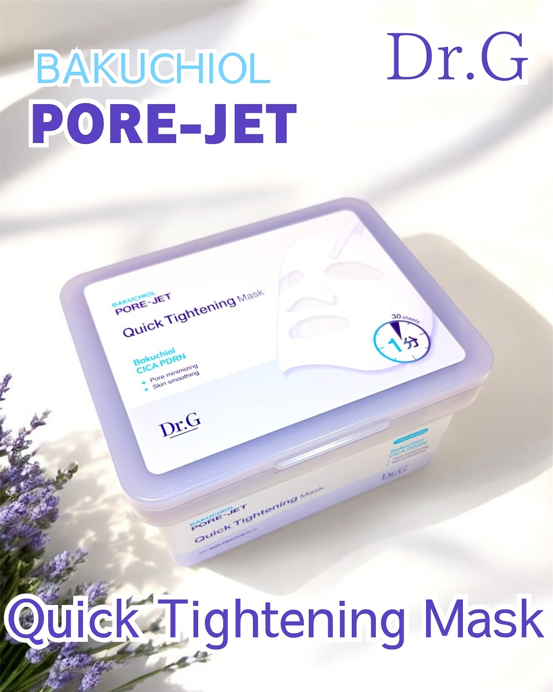 レッドブレミッシュ クイックトーニングTXAマスク/Dr.G/シートマスク・パックを使ったクチコミ（1枚目）