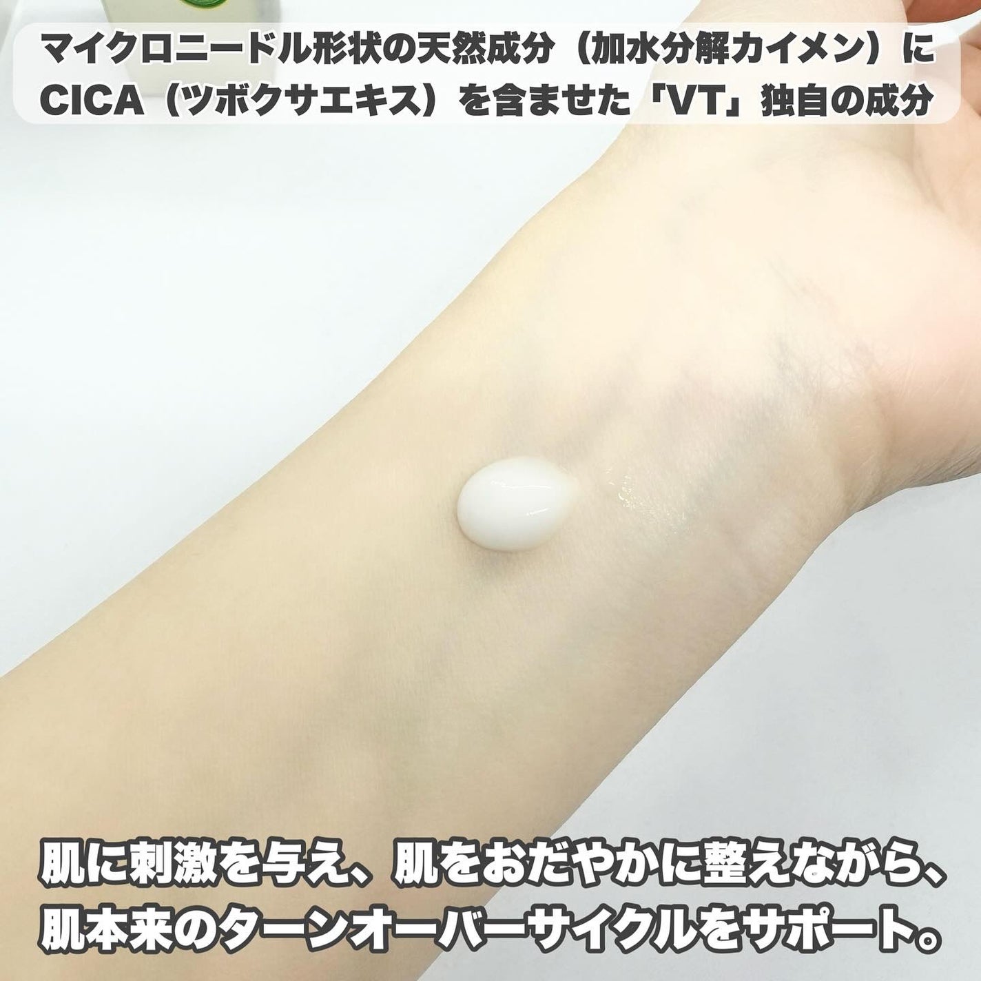 シカナチュラルリードルS 50/VT/美容液を使ったクチコミ(3枚目)