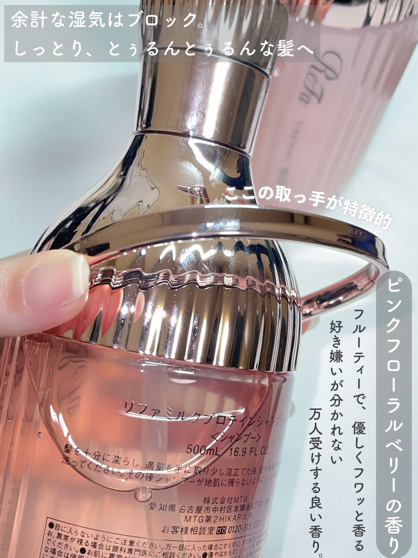 リファミルクプロテインシャンプーピンク/トリートメントピンク/ReFa/市販シャンプーを使ったクチコミ(2枚目)