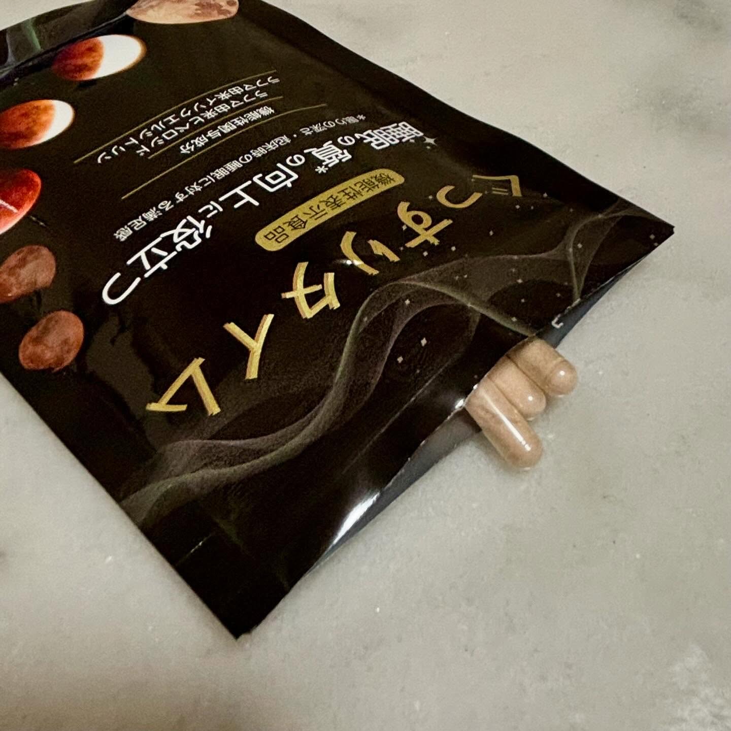 ぐっすりタイム/日健協サービス/健康サプリメントを使ったクチコミ（2枚目）