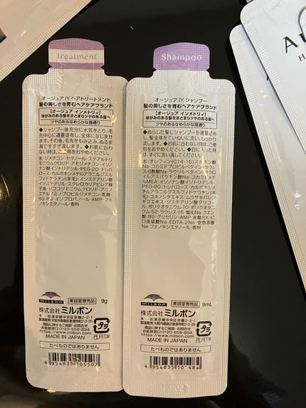 インメトリィ シャンプー /オージュア/サロンシャンプーを使ったクチコミ(4枚目)