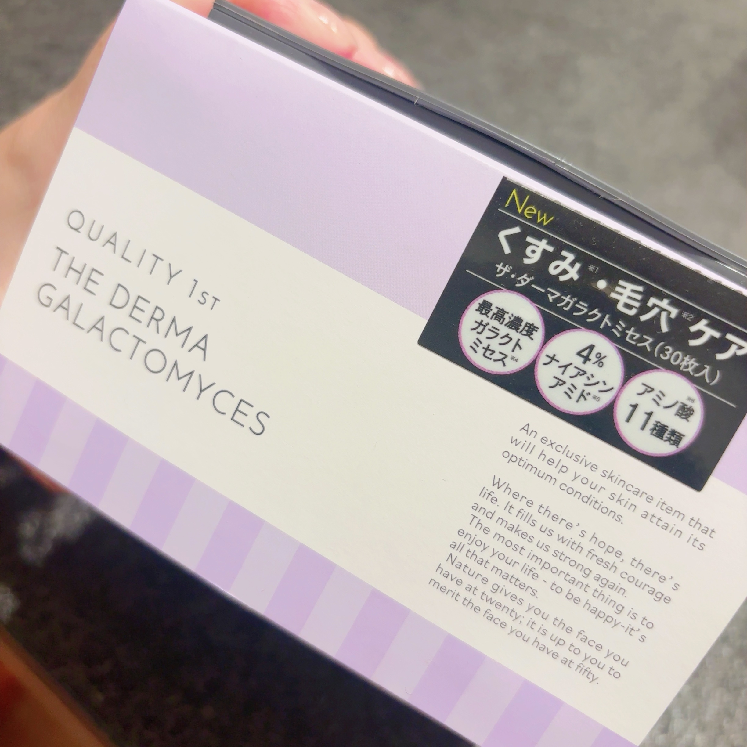 ザ・ダーマガラクトミセス　/クオリティファースト/シートマスク・パックを使ったクチコミ（3枚目）