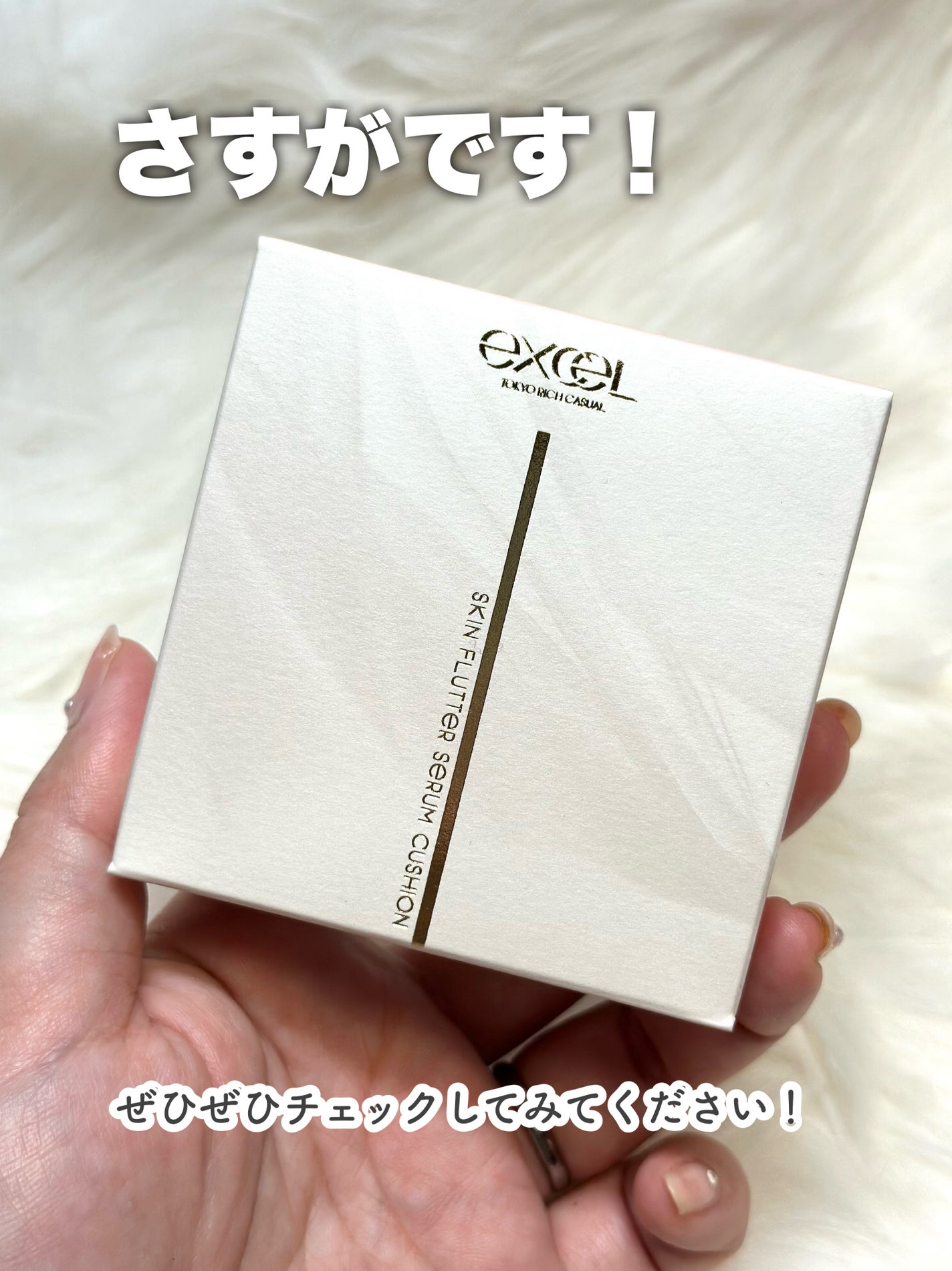 エクセル スキンフラッター セラムクッション/excel/クッションファンデーションを使ったクチコミ(8枚目)