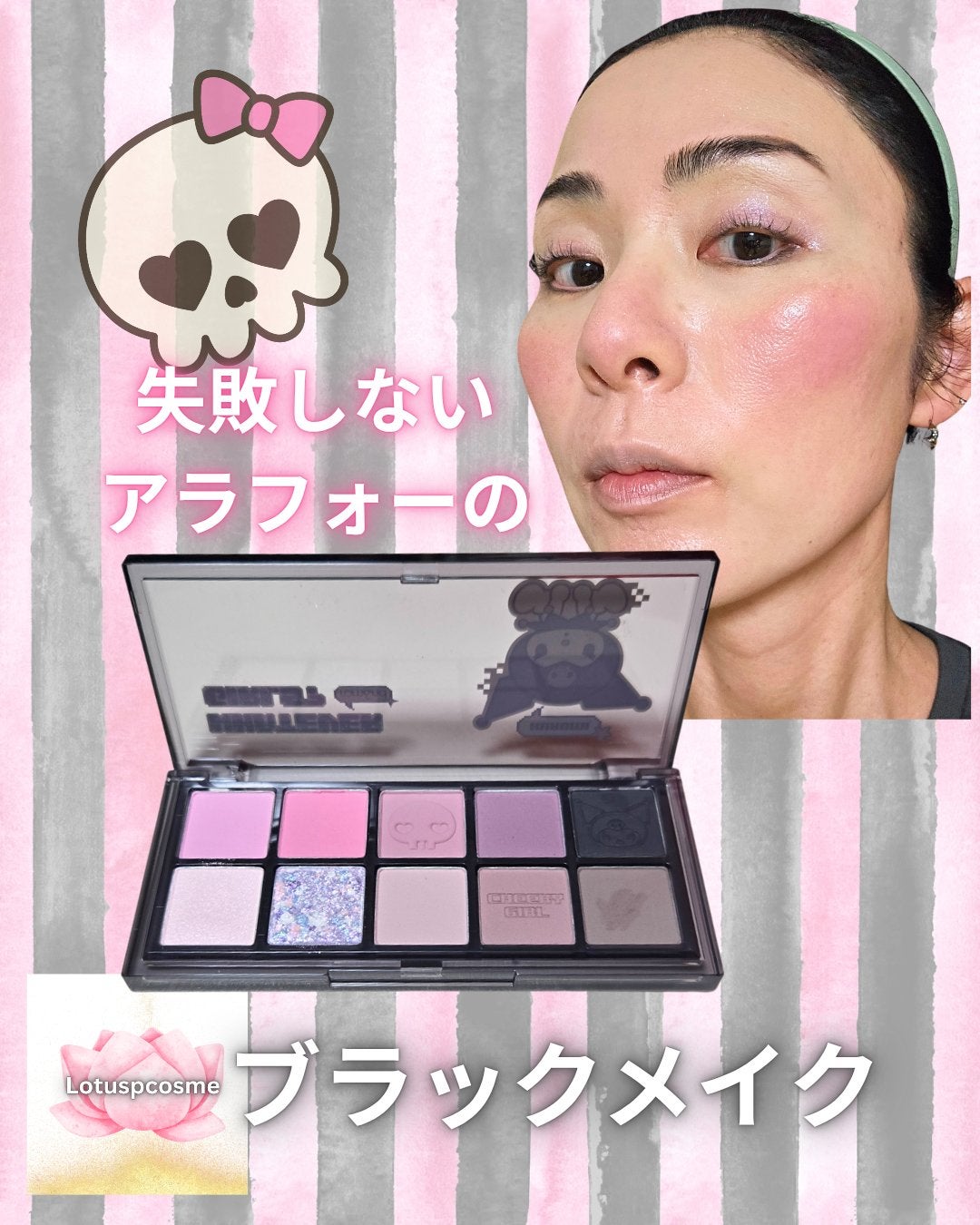 ベターザンパレット/rom&nd/アイシャドウパレットを使ったクチコミ(1枚目)