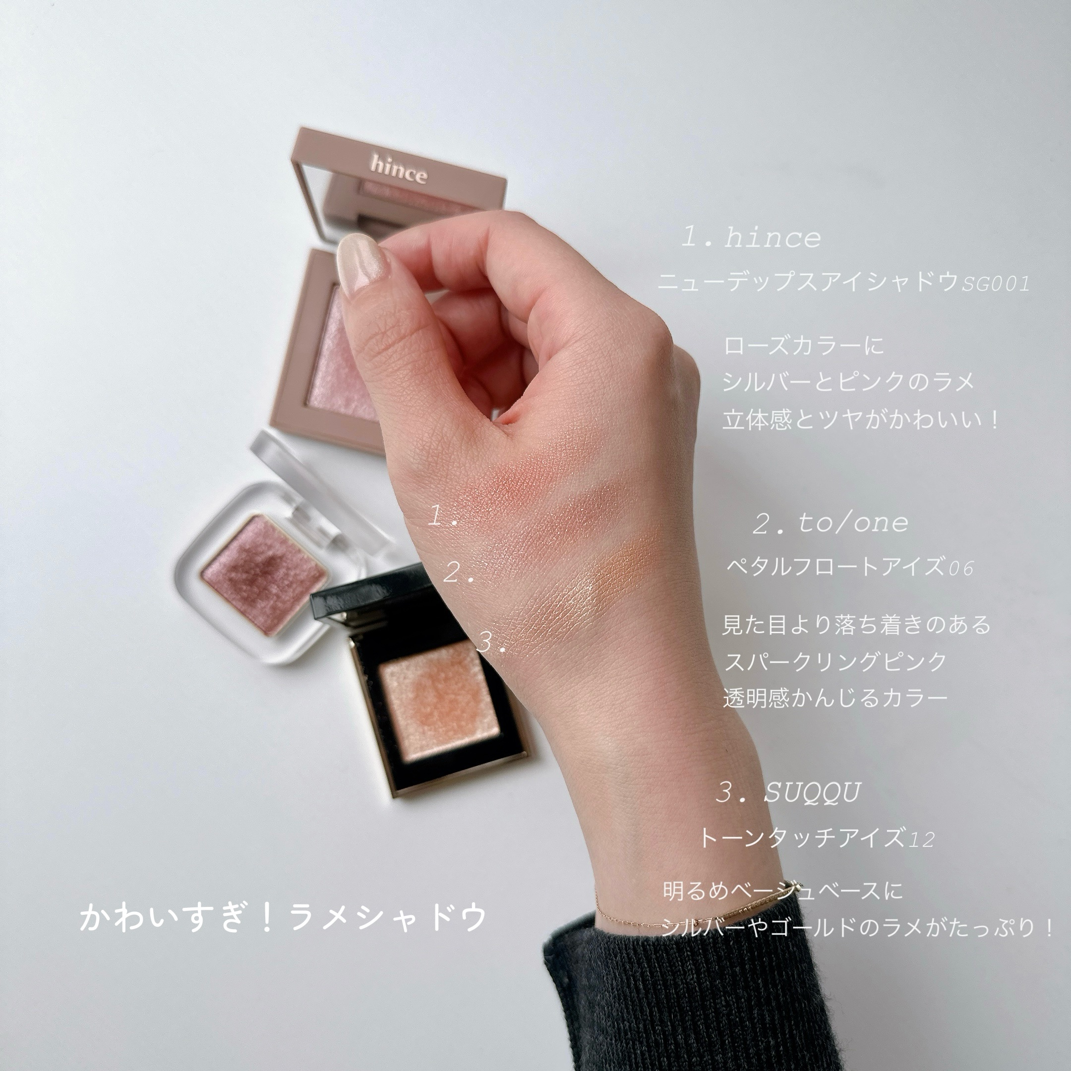 トーン タッチ アイズ/SUQQU/単色アイシャドウを使ったクチコミ（1枚目）