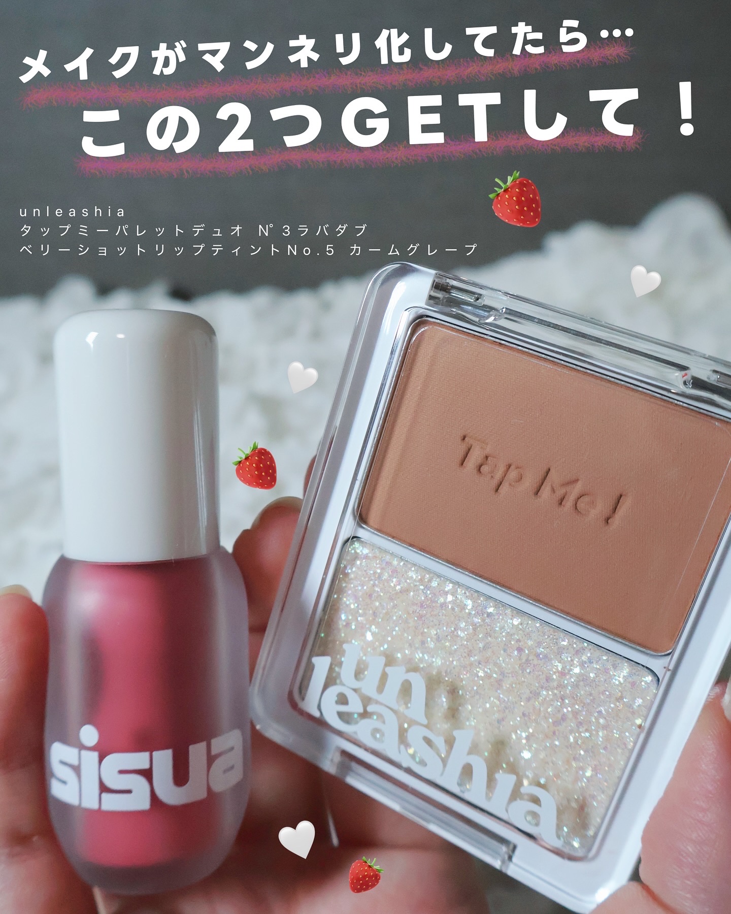 タップミー パレットデュオ/unleashia/アイシャドウパレットを使ったクチコミ（1枚目）