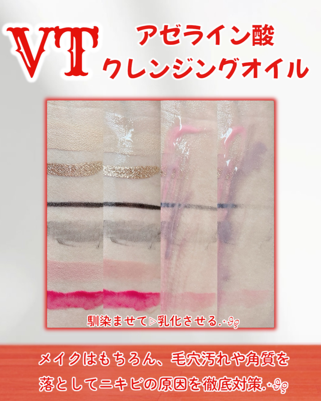 AZケア クレンジングオイル/VT/オイルクレンジングを使ったクチコミ（2枚目）