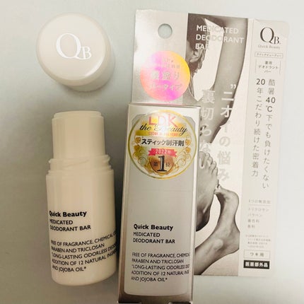 QB 薬用デオドラントバー 40C/クイックビューティー/デオドラント・制汗剤を使ったクチコミ(1枚目)