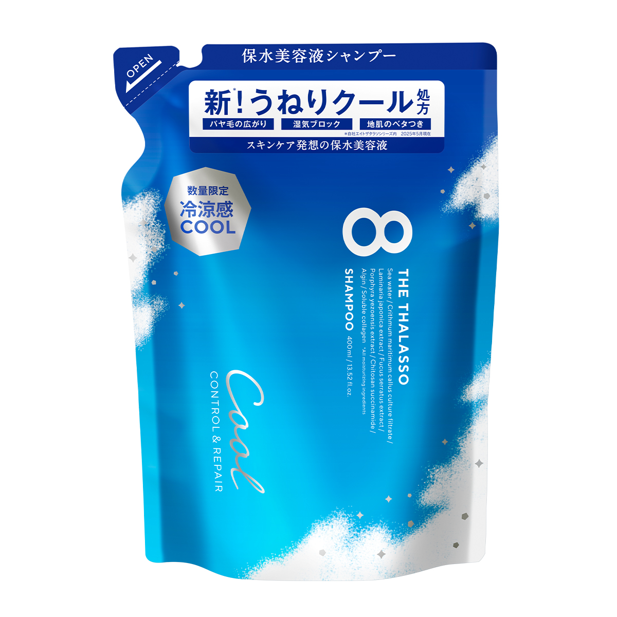 試してみた】エイトザタラソ コントロール＆リペア シャンプー＆ヘア