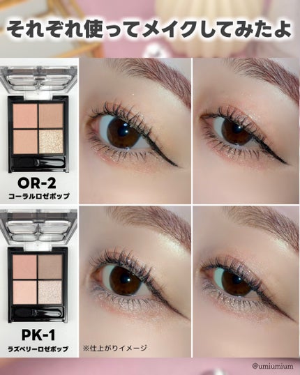 ケイト ポッピングシルエットシャドウ/KATE/アイシャドウパレットを使ったクチコミ(5枚目)