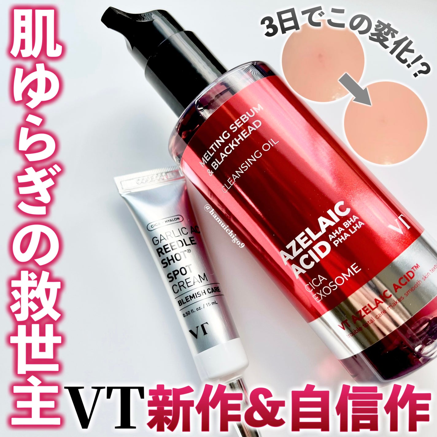 AZケア クレンジングオイル/VT/オイルクレンジングを使ったクチコミ(1枚目)