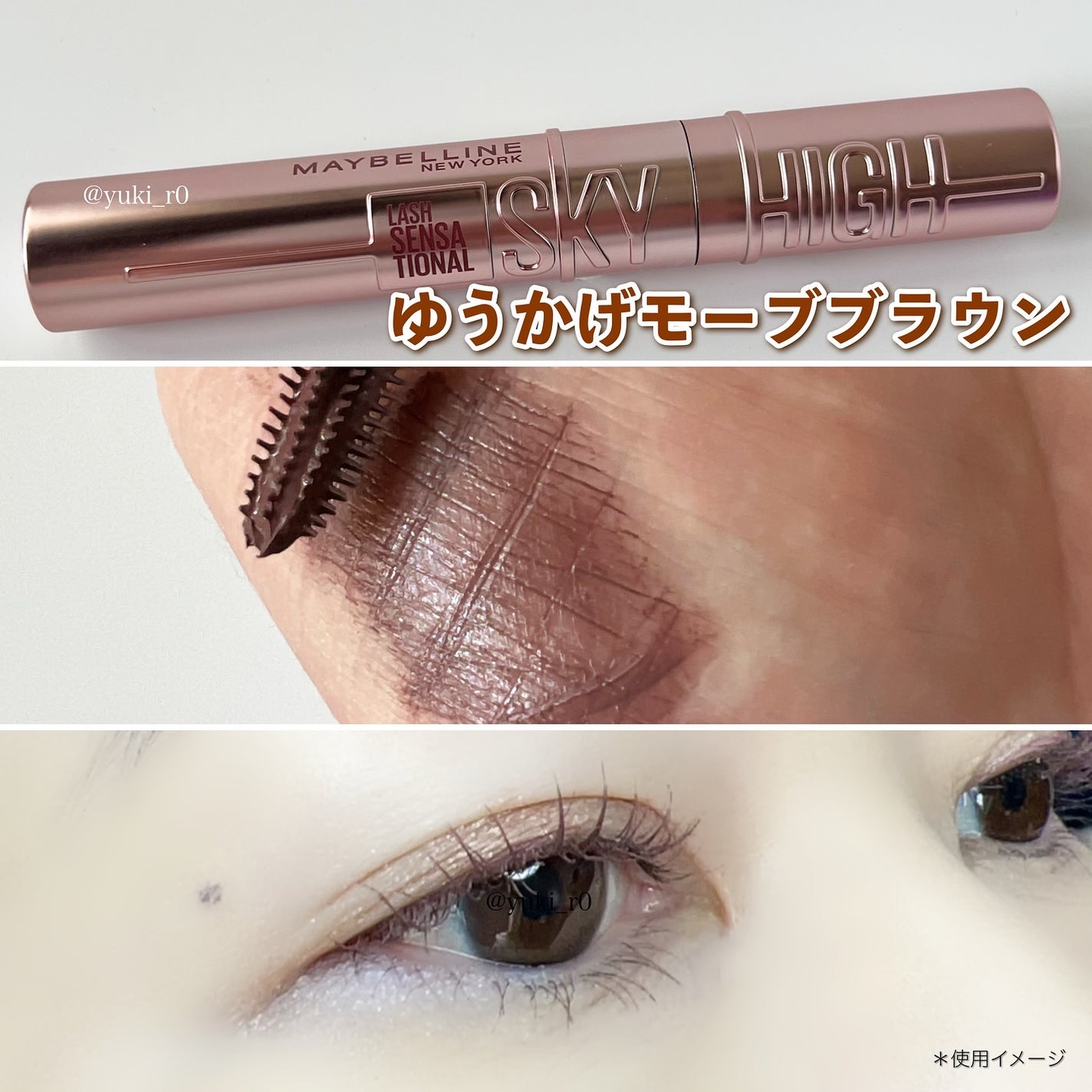 スカイハイ/MAYBELLINE NEW YORK/マスカラを使ったクチコミ(2枚目)