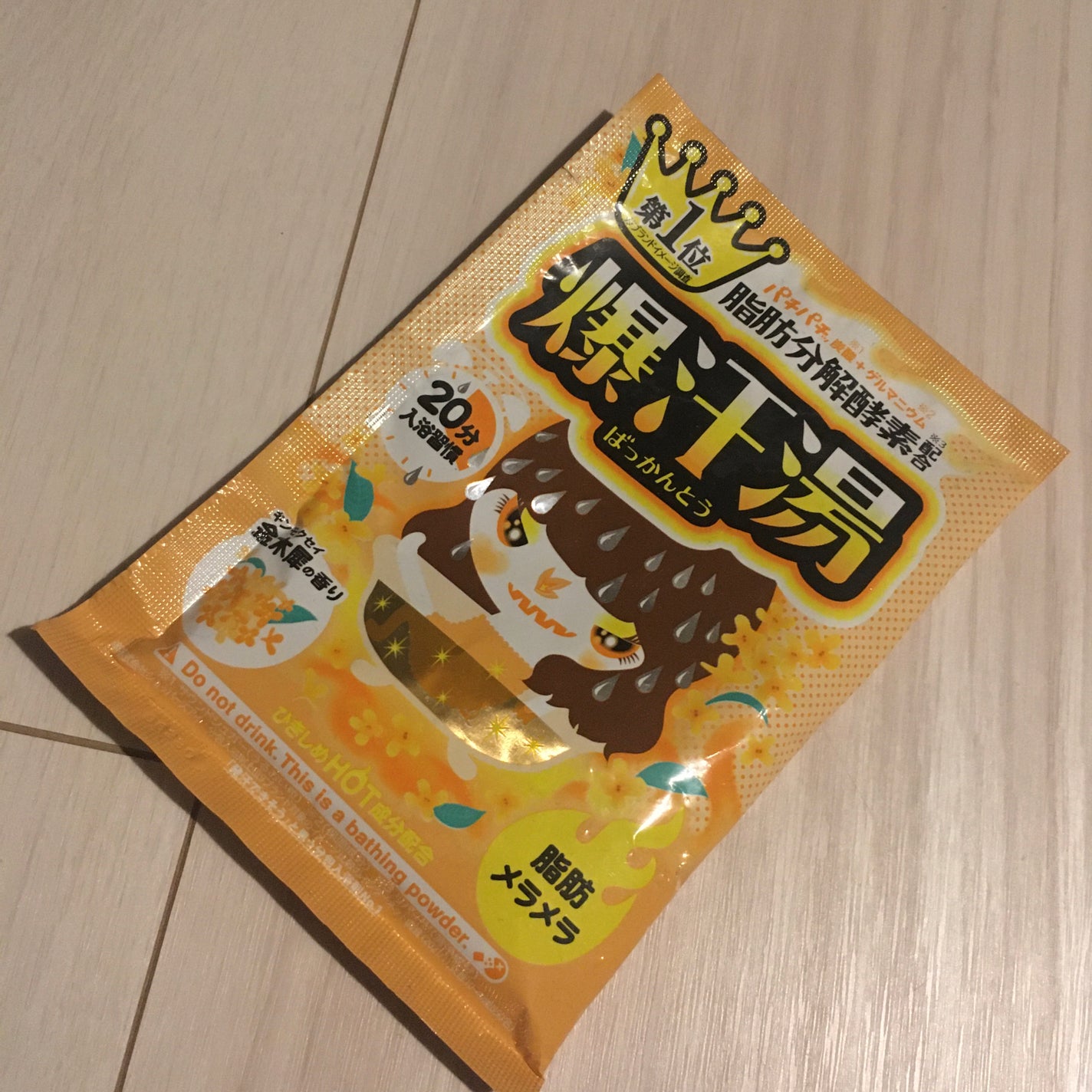 金木犀の香り/爆汗湯/炭酸系入浴剤を使ったクチコミ(1枚目)