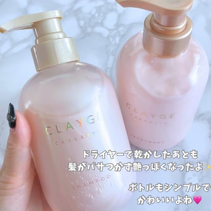 シャンプー/トリートメント パールシャイン(PS)/CLAYGE/市販シャンプーを使ったクチコミ(4枚目)
