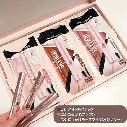 スカイハイ/MAYBELLINE NEW YORK/マスカラを使ったクチコミ(2枚目)