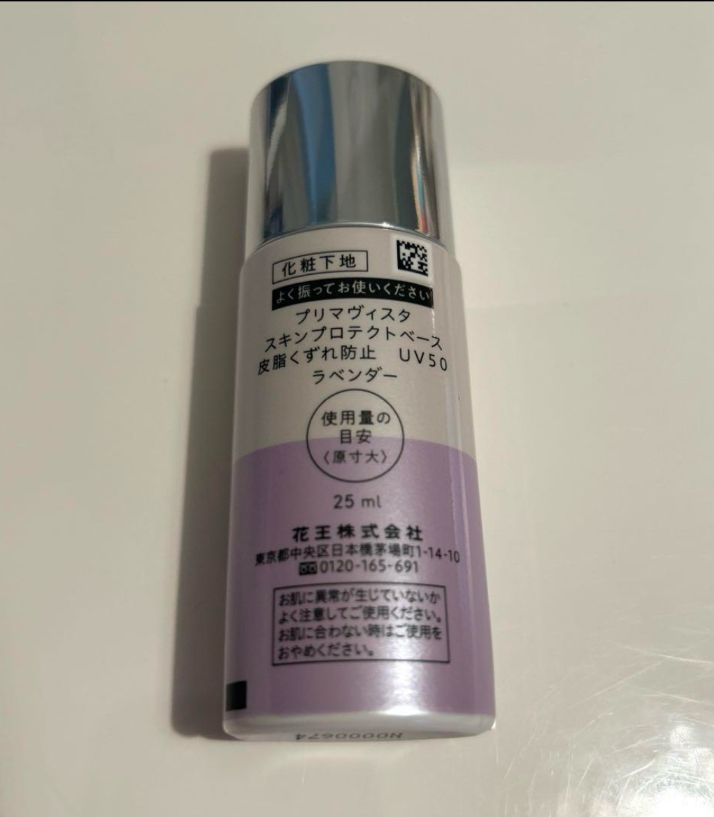 プリマヴィスタ スキンプロテクトベース 皮脂くずれ防止 UV50 EXのクチコミ「プリマヴィスタ


スキンプロテクトベース 皮脂くずれ防止 UV50 EX


ラベンダー

.....」（2枚目）