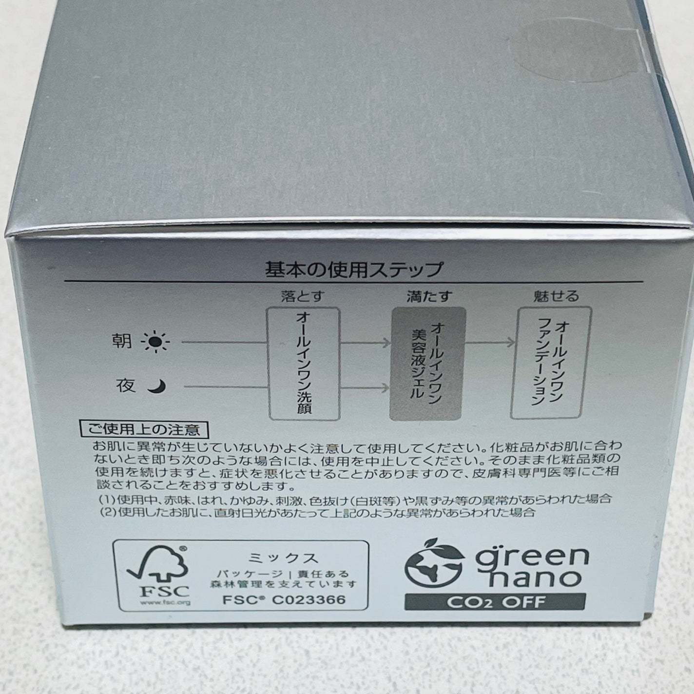 パーフェクトワン 薬用ホワイトニングジェル(医薬部外品)/パーフェクトワン/オールインワン化粧品を使ったクチコミ(6枚目)