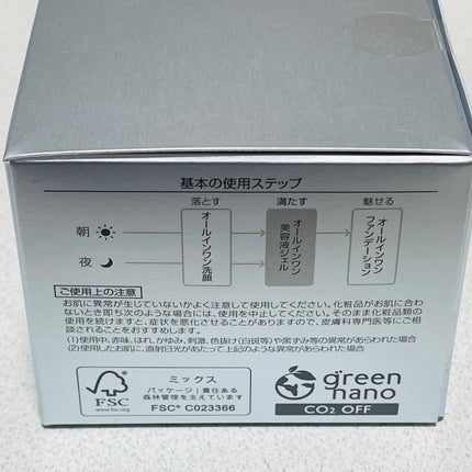 パーフェクトワン 薬用ホワイトニングジェル(医薬部外品)/パーフェクトワン/オールインワン化粧品を使ったクチコミ(6枚目)