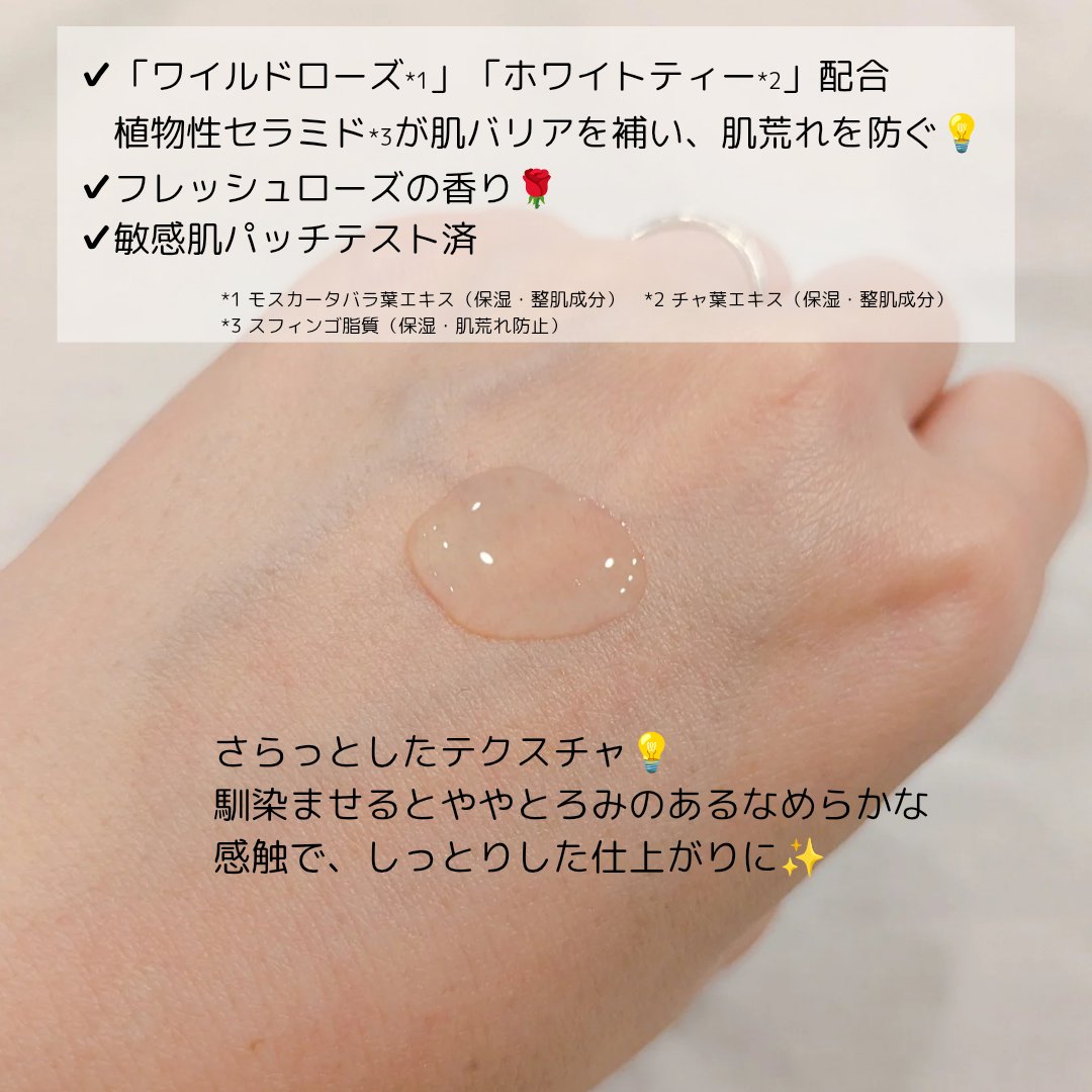 ワイルドローズ スムージングローション/WELEDA/化粧水を使ったクチコミ（2枚目）