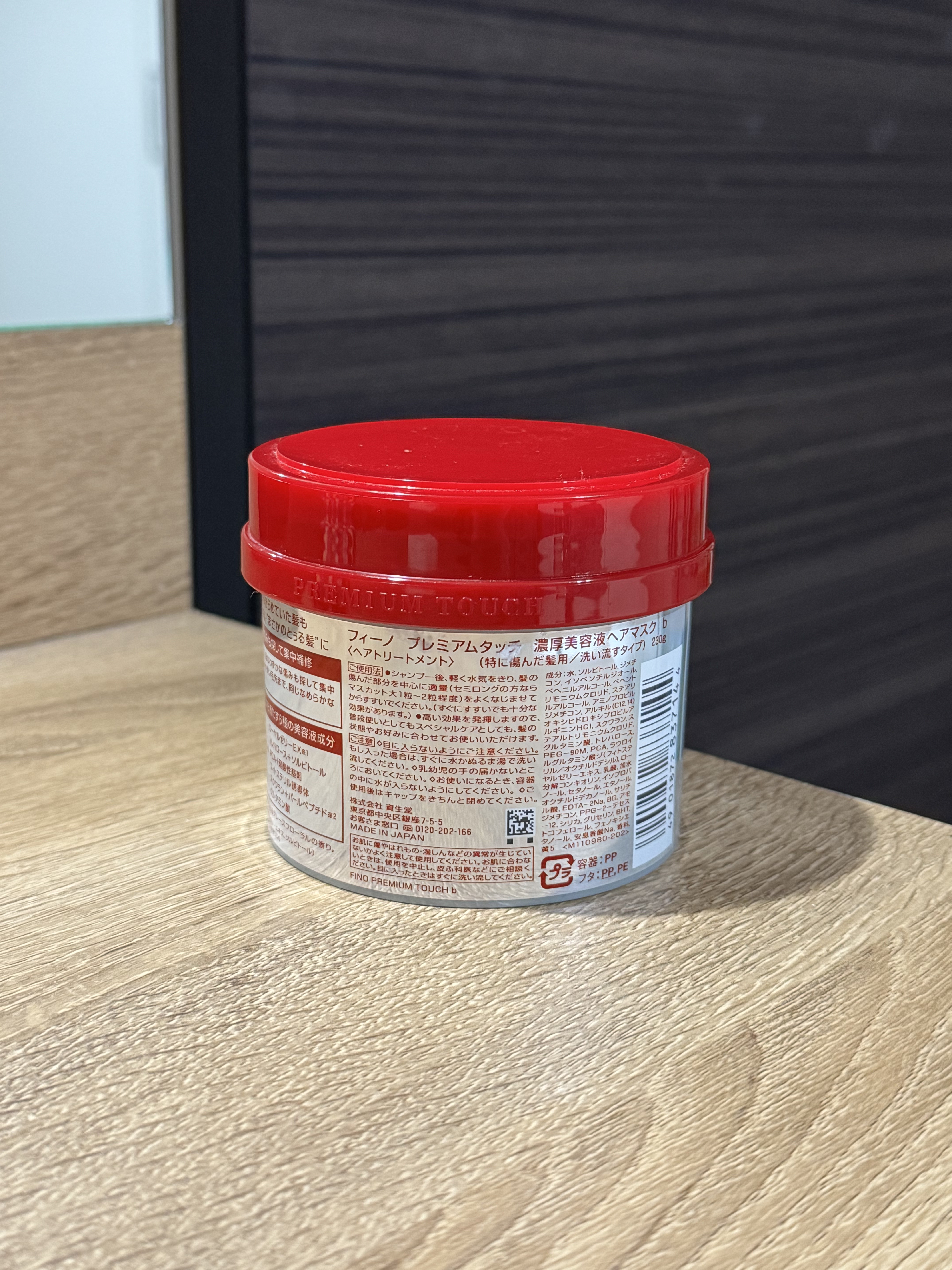 フィーノ　プレミアムタッチ　濃厚美容液ヘアマスク/フィーノ/ヘアマスク・ヘアパックを使ったクチコミ（2枚目）