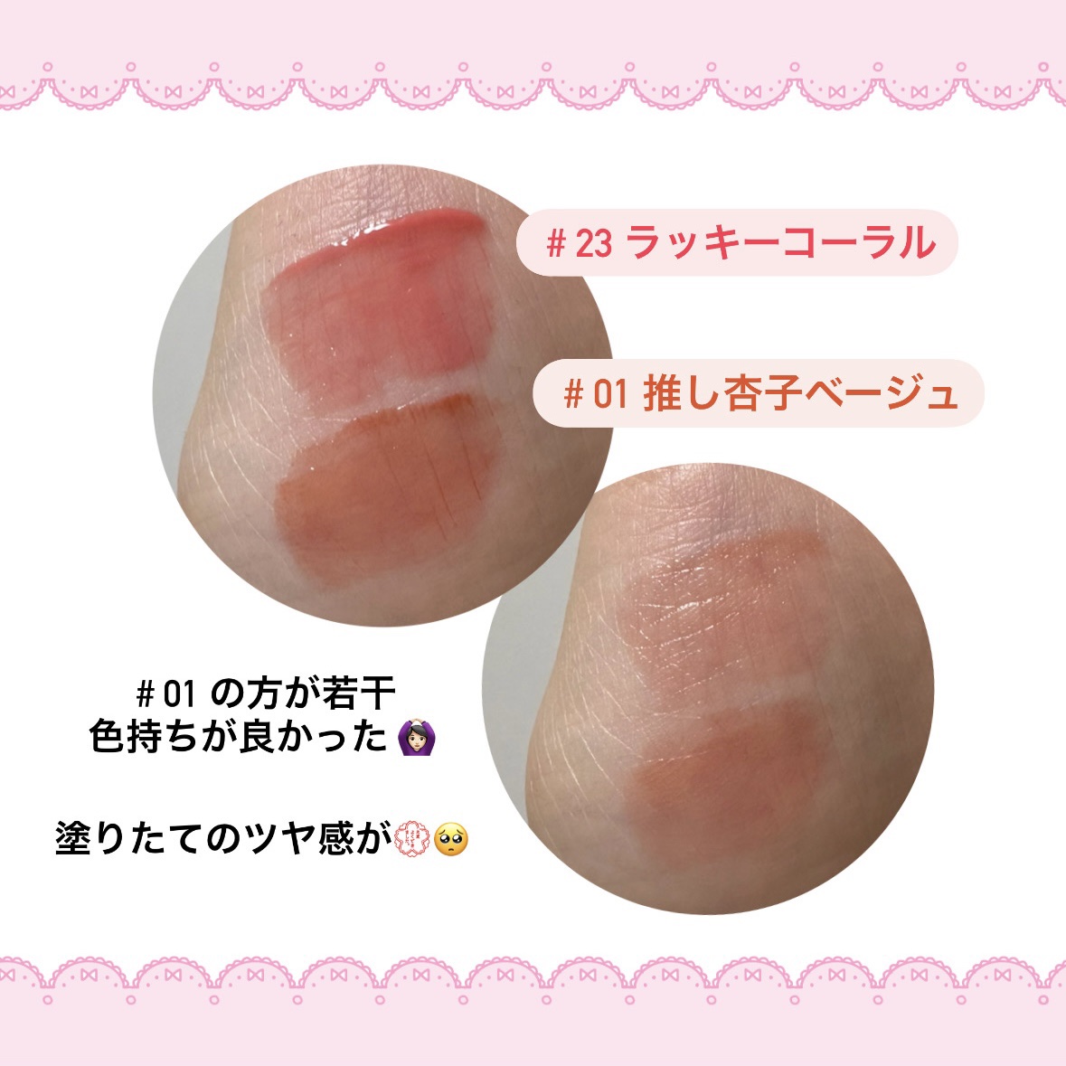 ペリペラ インク ムード グロイ ティント/PERIPERA/リップティントを使ったクチコミ（3枚目）