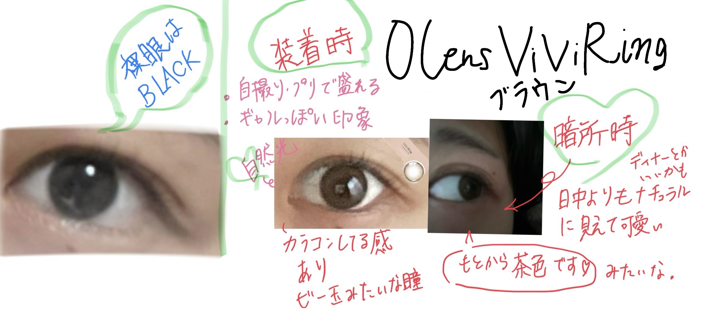 ViVi Ring 1day/OLENS/ワンデー（１DAY）カラコンを使ったクチコミ（3枚目）