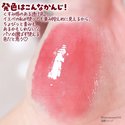 ちゅるリップランパー SP07 モーヴローズ(限定)/muice/リッププランパーの画像