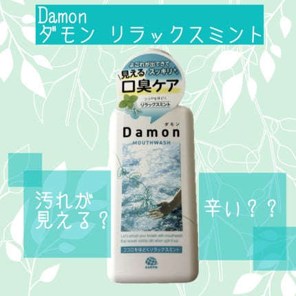 ãã¢ã³ ãªã©ãã¯ã¹ãã³ã/Damon/ããŠã¹ãŠã©ãã·ã¥ã»ã¹ãã¬ãŒã䜿ã£ãã¯ãã³ãïŒ1æç®ïŒ