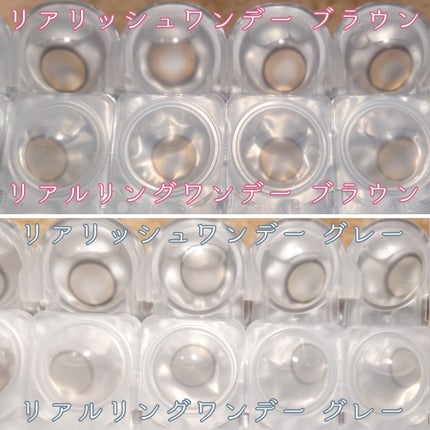 Real Ring 1day/OLENS/ワンデー(1DAY)カラコンを使ったクチコミ(10枚目)