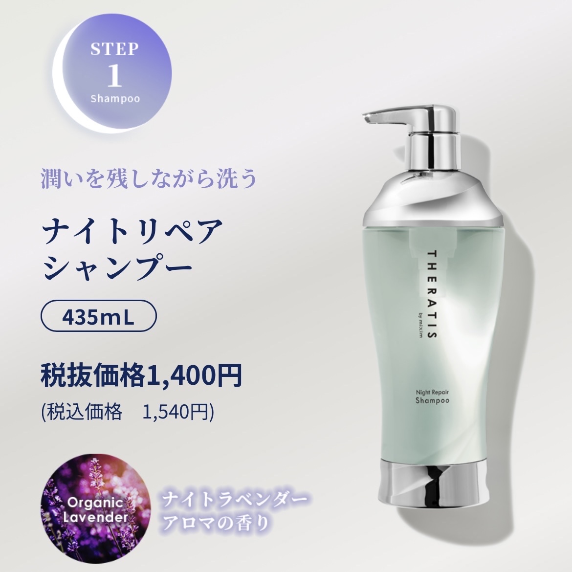 ナイトリペア ヘアオイル/THERATIS/ヘアオイルを使ったクチコミ（2枚目）