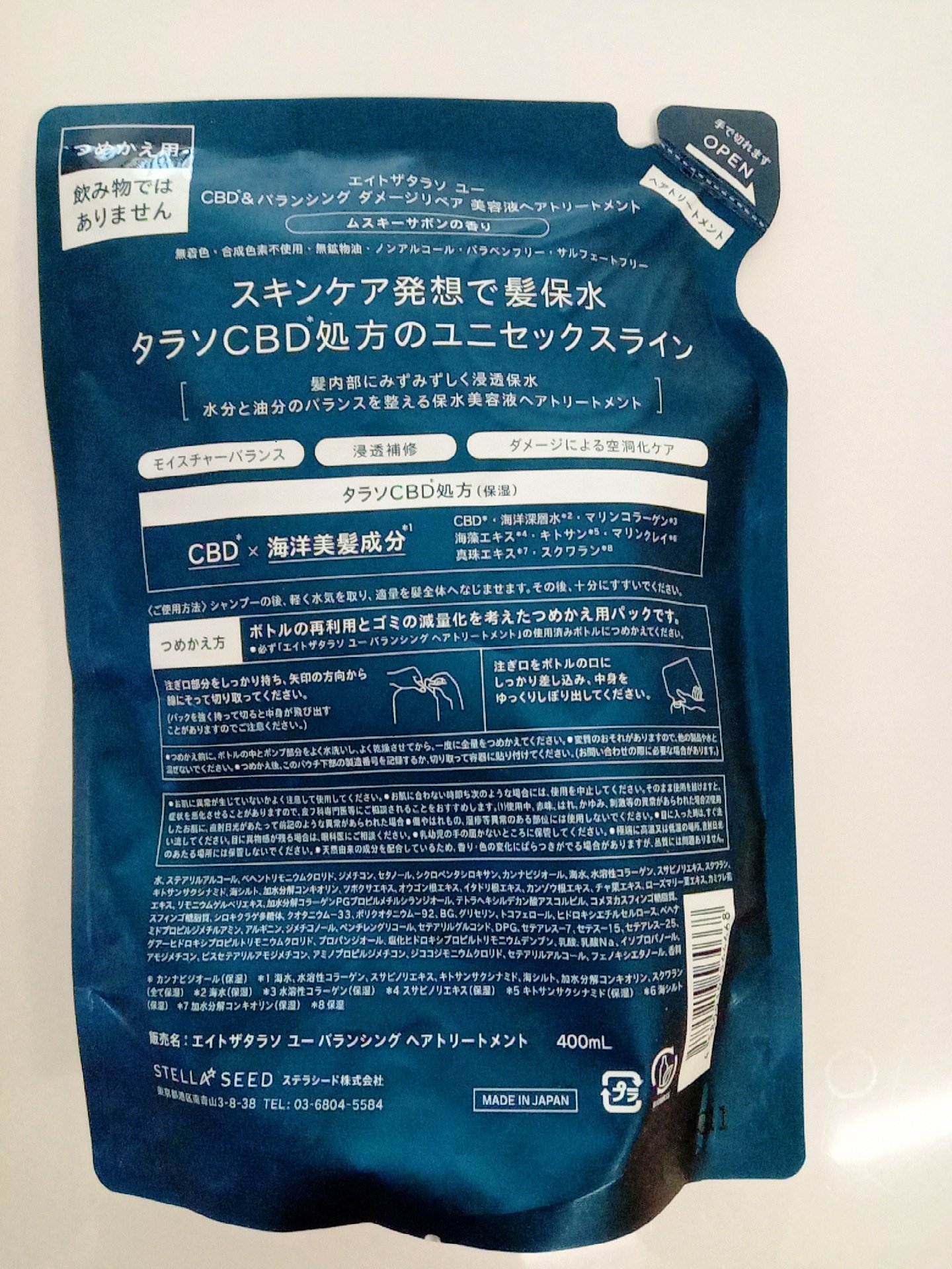 エイトザタラソ ユー CBD＆リフレッシング クレンズ 美容液シャンプー／CBD＆バランシング ダメージリペア 美容液ヘアトリートメント/エイトザタラソ/市販シャンプーを使ったクチコミ（2枚目）