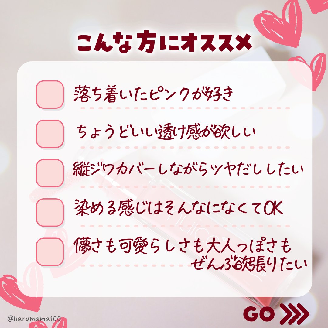 ちゅるリップランパー/muice/リッププランパーを使ったクチコミ（3枚目）