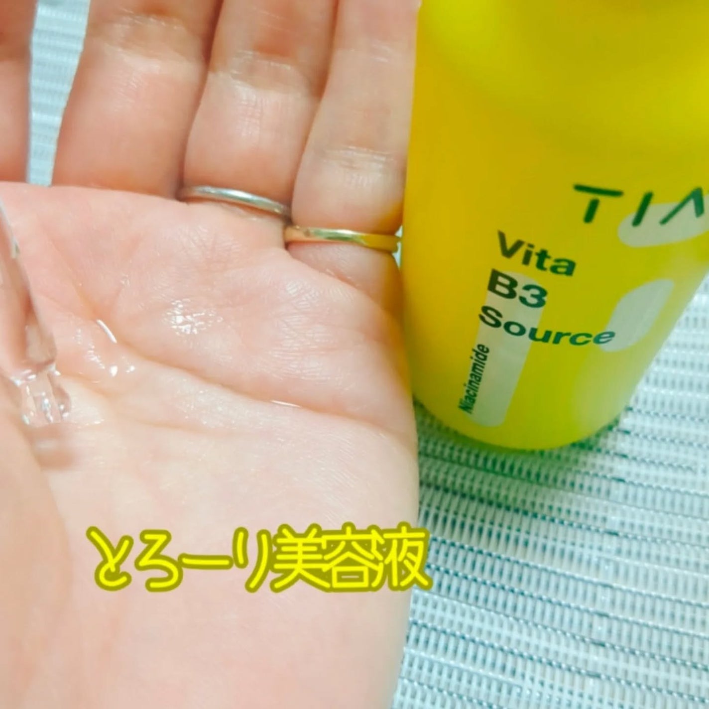 TIAM VB3ソース/TIAM/美容液を使ったクチコミ(2枚目)