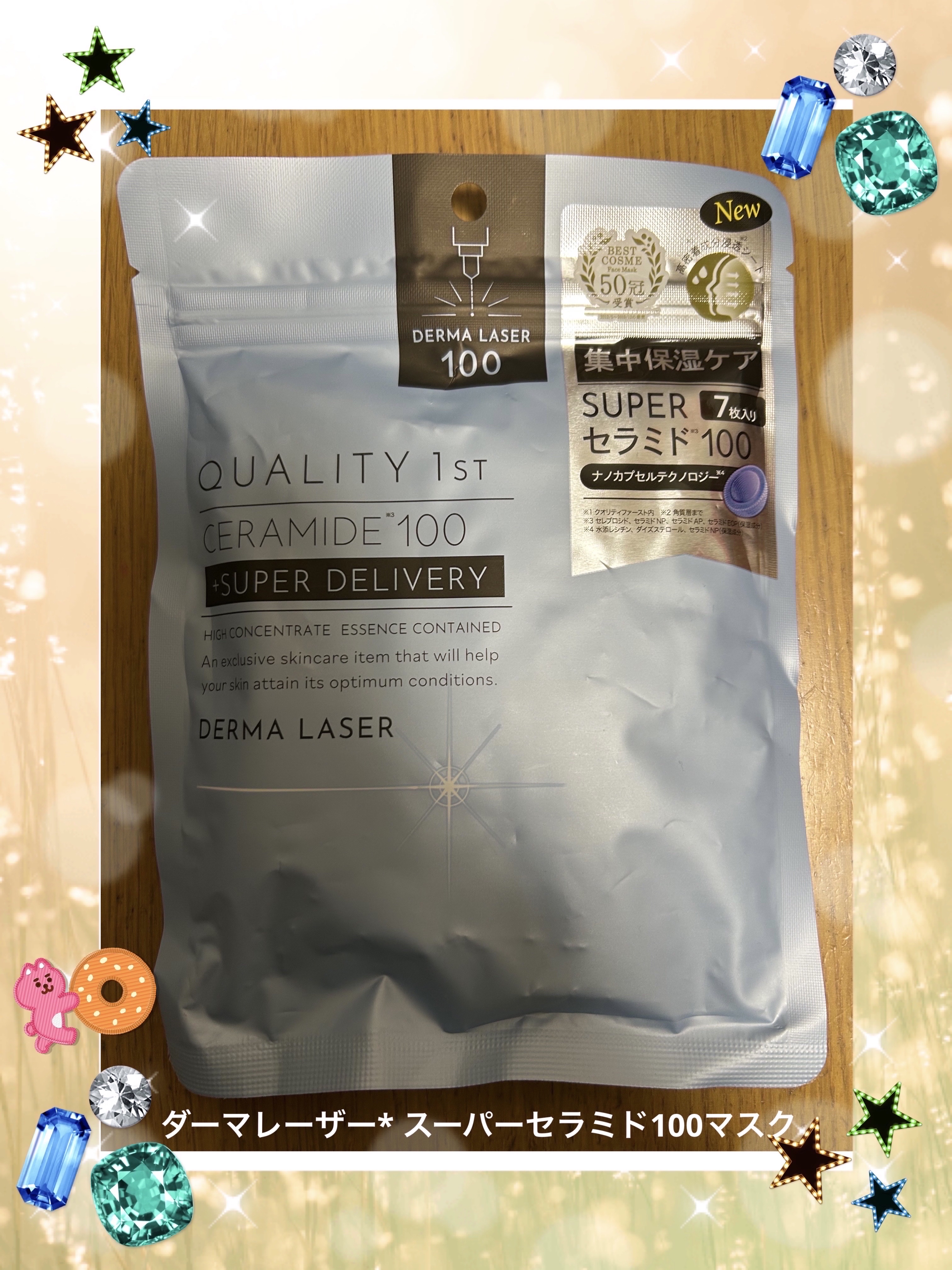 ダーマレーザー スーパーセラミド100マスク/クオリティファースト/シートマスク・パックを使ったクチコミ（1枚目）
