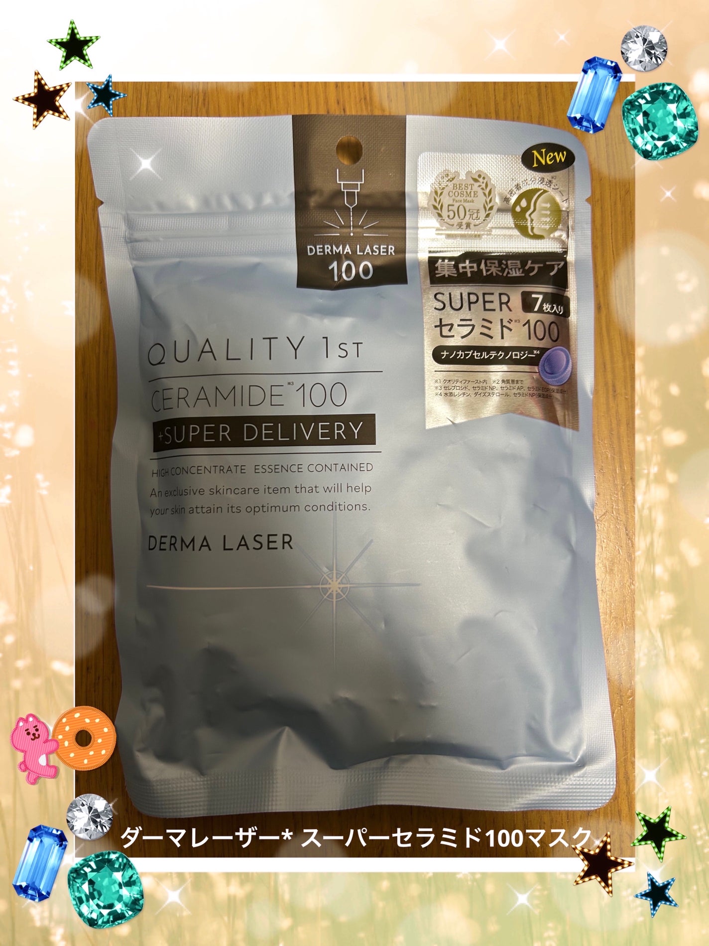 ダーマレーザー スーパーセラミド100マスク/クオリティファースト/シートマスク・パックを使ったクチコミ(1枚目)