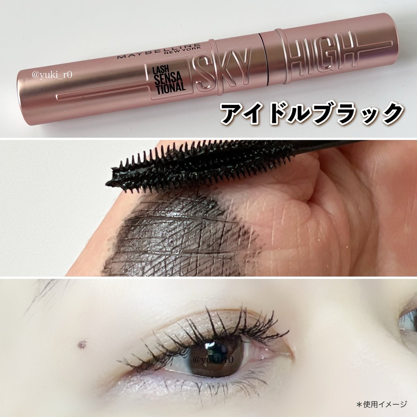 スカイハイ/MAYBELLINE NEW YORK/マスカラを使ったクチコミ(3枚目)