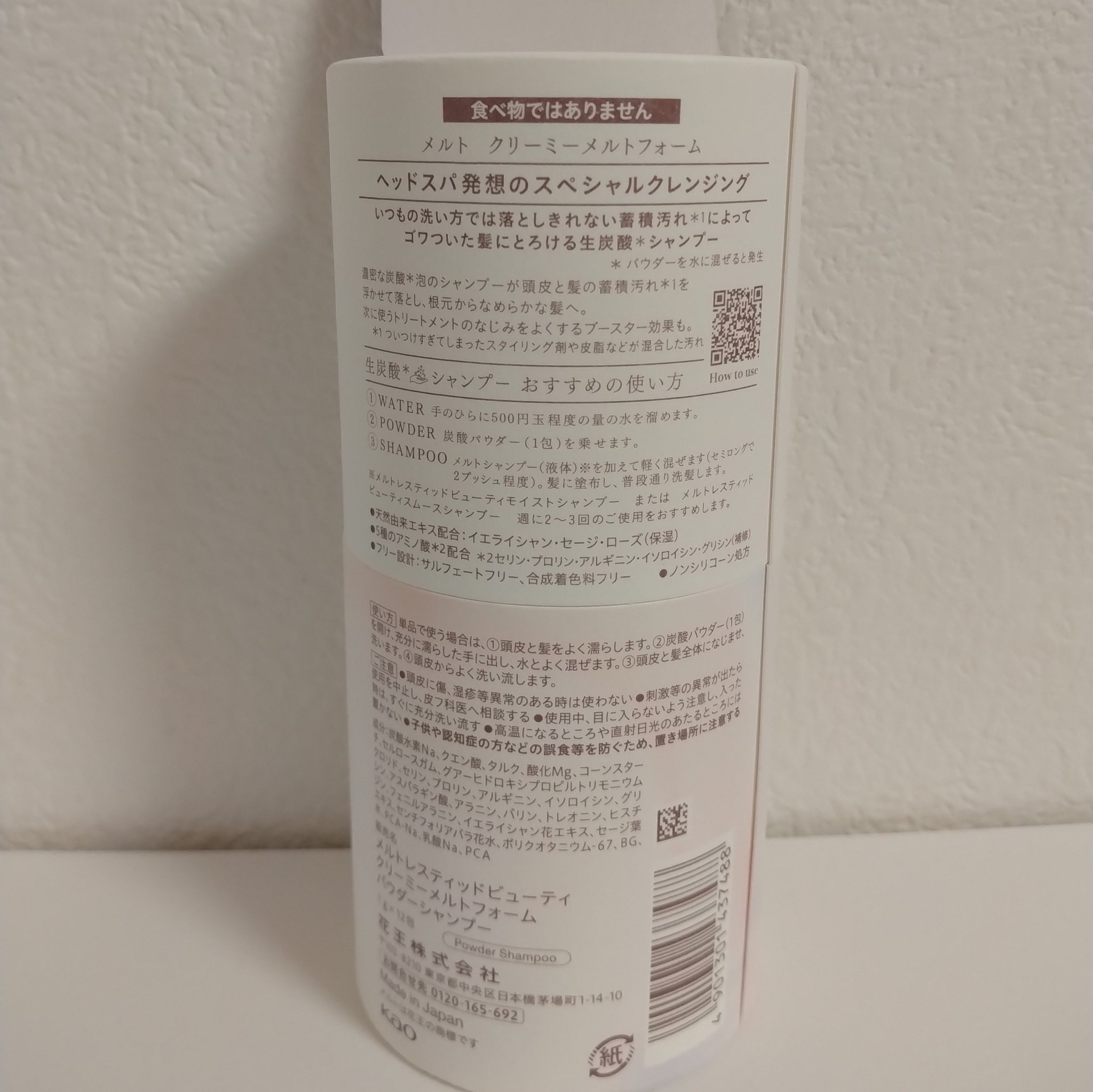 メルト クリーミーメルトフォーム 1g×12包/melt/市販シャンプーを使ったクチコミ（3枚目）