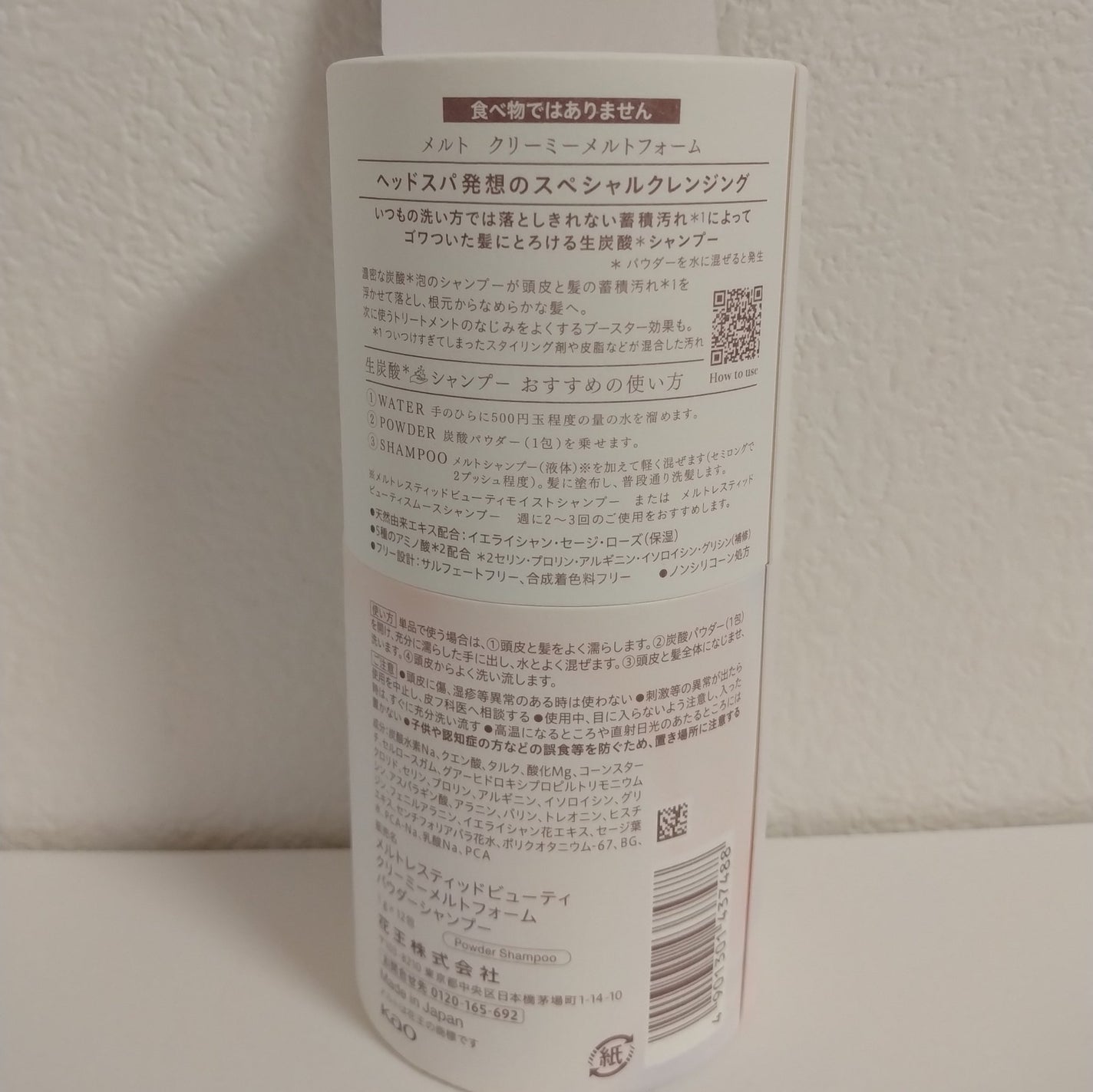 メルト クリーミーメルトフォーム/melt/市販シャンプーを使ったクチコミ(3枚目)