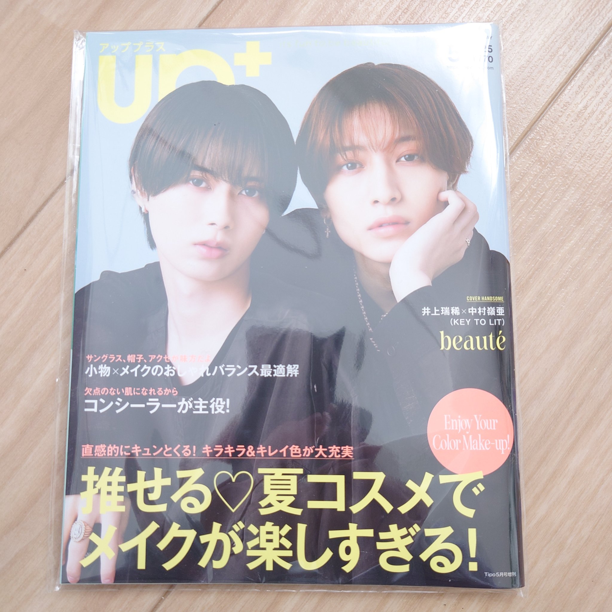 ビューティー定期便/bea’s up beauty book (ビーズアップ ビューティブック)/その他キットセットを使ったクチコミ（2枚目）