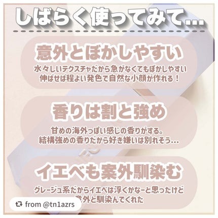 サンスカルプ リキッドシェーディング/SHEGLAM/シェーディングを使ったクチコミ(4枚目)