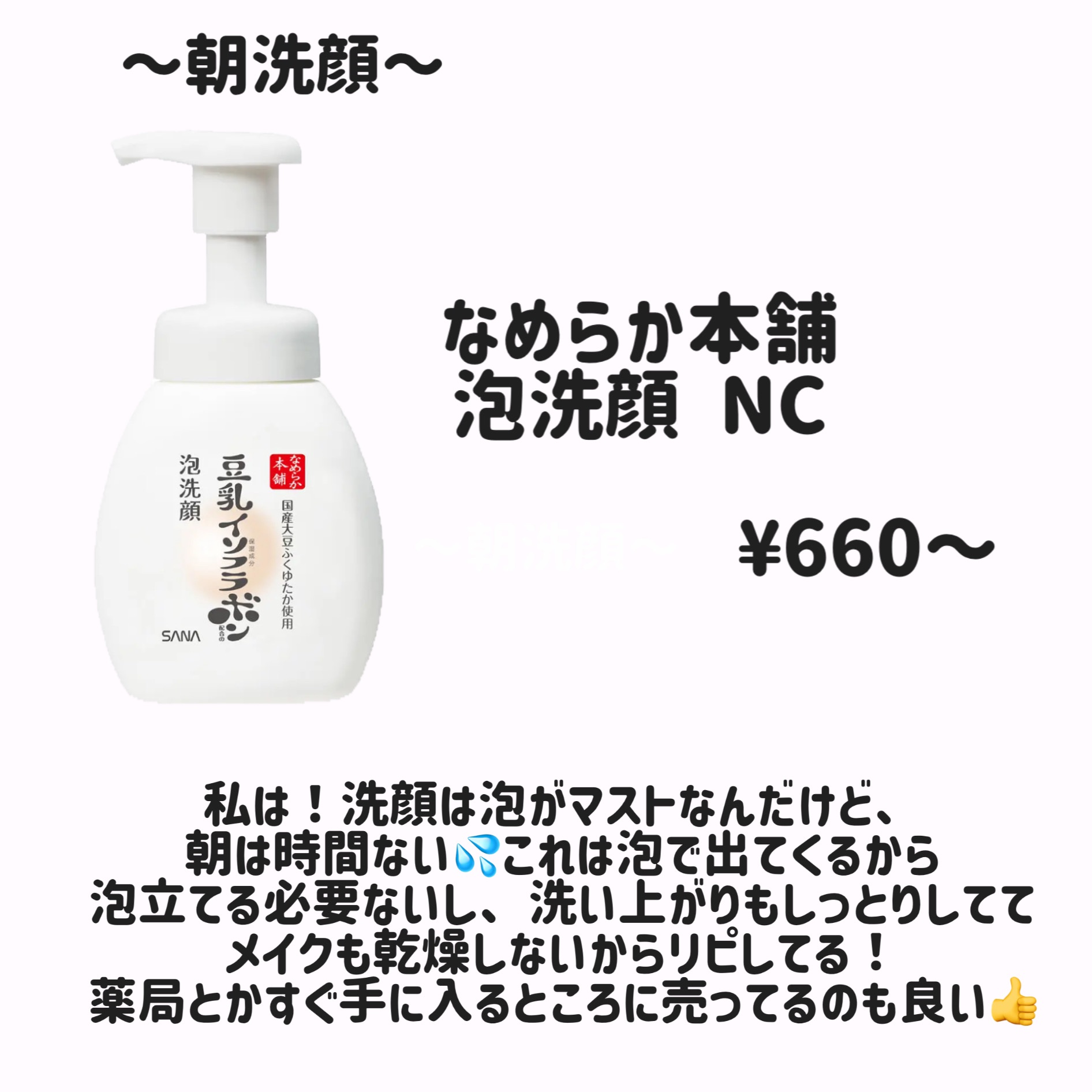 クレンジングリサーチ ウォッシュクレンジング N/クレンジングリサーチ/洗顔フォームを使ったクチコミ（2枚目）