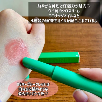 MELTY CREME BALM/Gala Camille/リップバームを使ったクチコミ(2枚目)