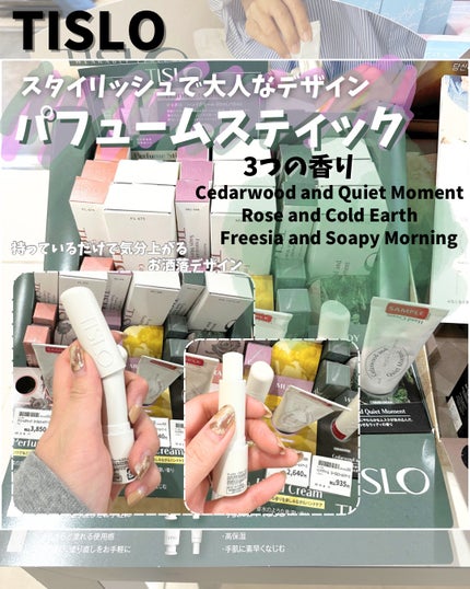 Cedarwood and Quiet Moment/Perfume Stick/TISLO/練り香水を使ったクチコミ(2枚目)