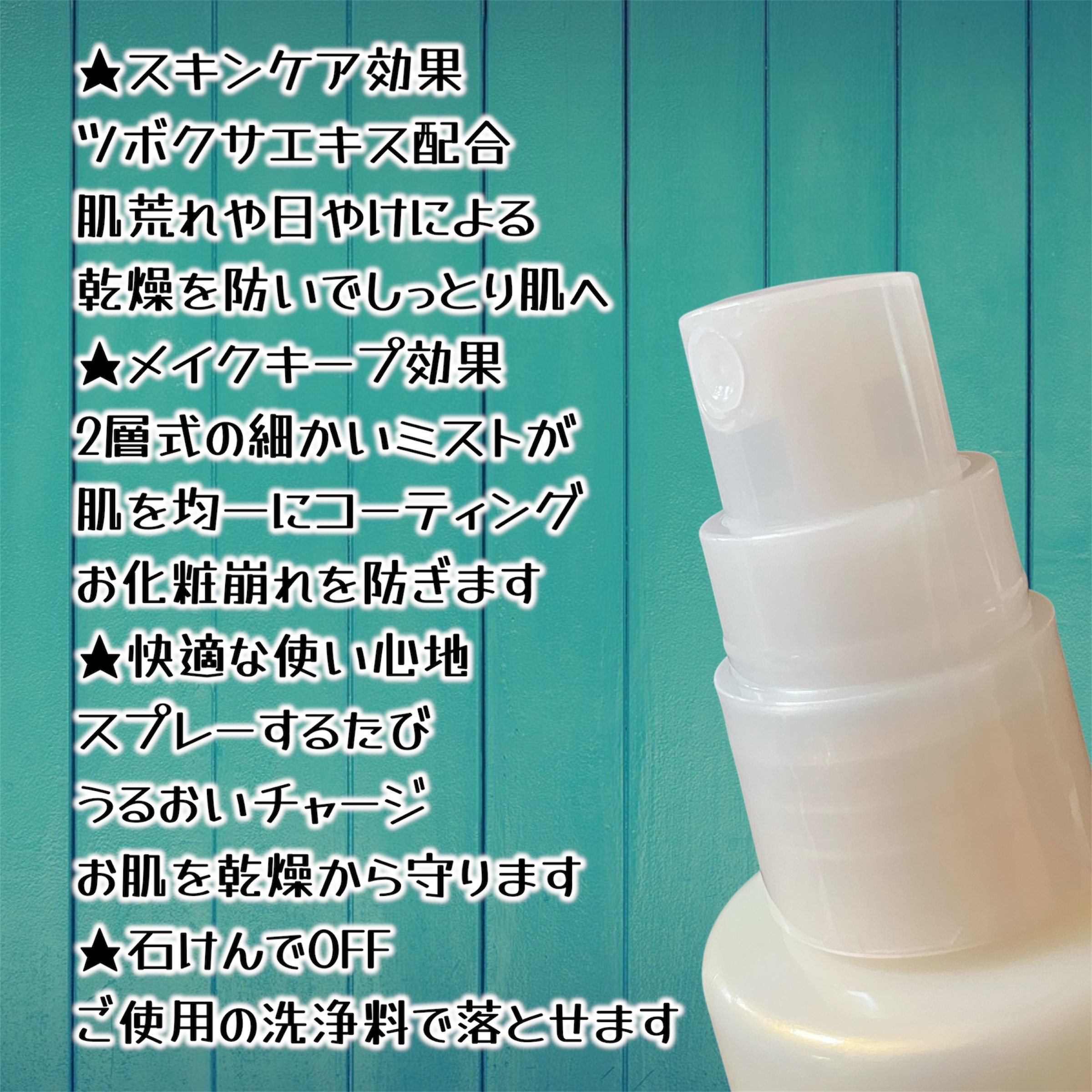 アジャステ　CICA　オールシーズンUVミスト/Ajuste(アジャステ)/日焼け止めミスト・スプレーを使ったクチコミ（3枚目）