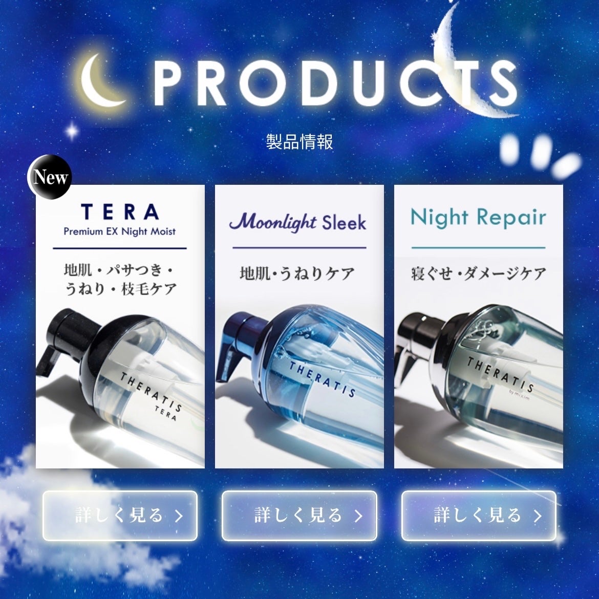 ナイトリペア シャンプー/ヘアトリートメント/THERATIS/シャンプー・コンディショナーを使ったクチコミ(6枚目)